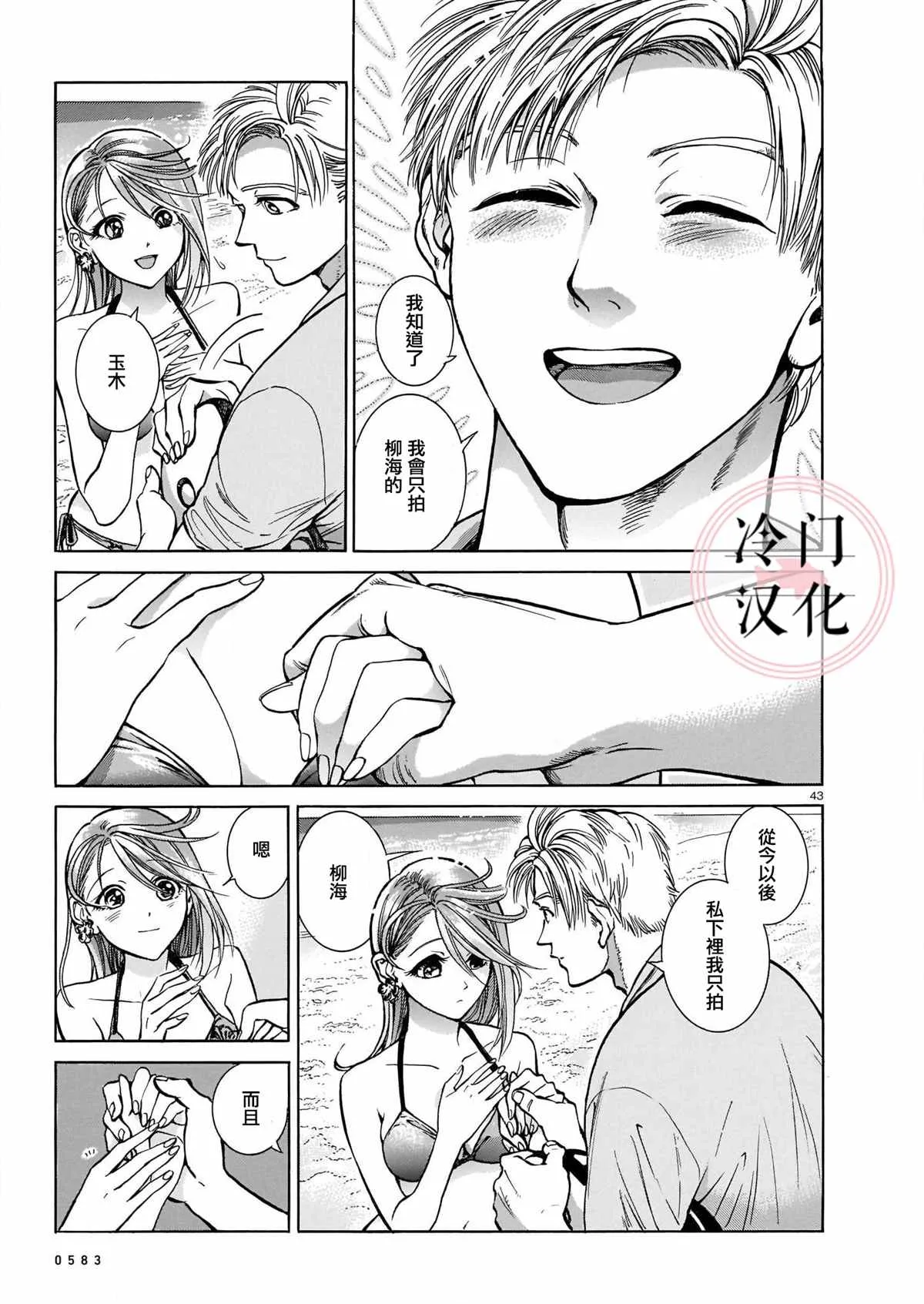 第1话 第43页