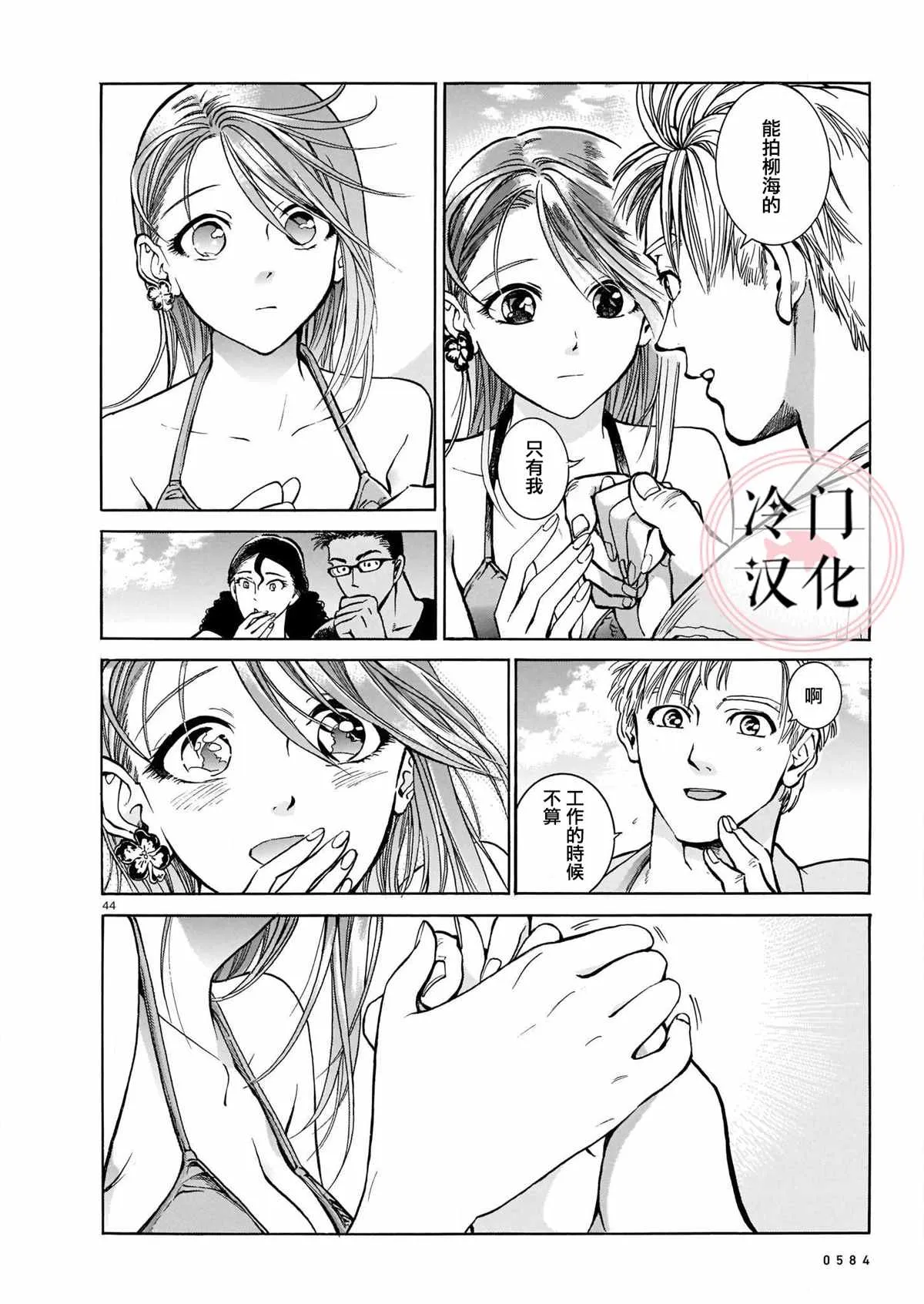 第1话 第44页