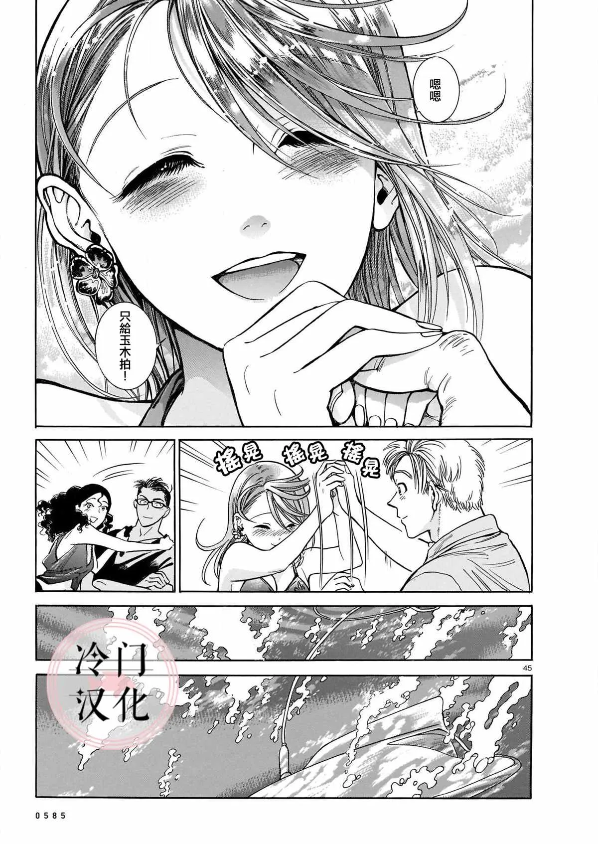 第1话 第45页
