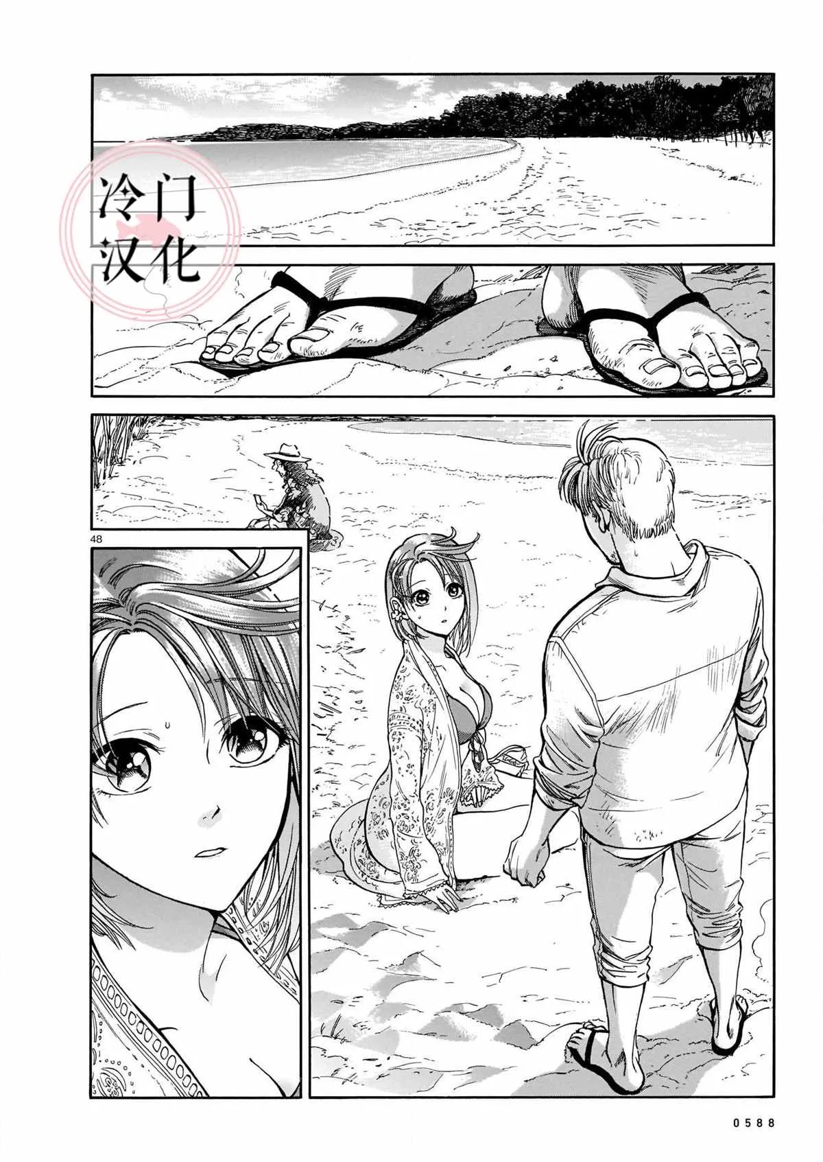 第1话 第47页