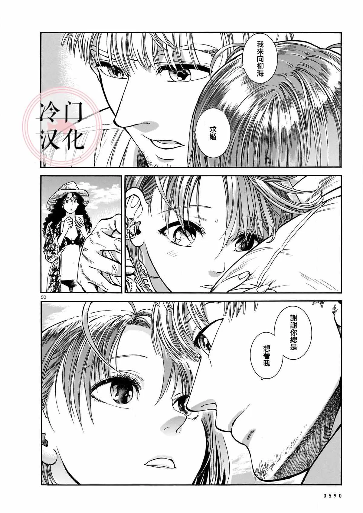 第1话 第49页