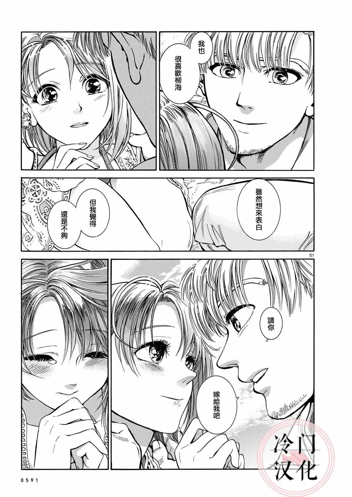 第1话 第50页