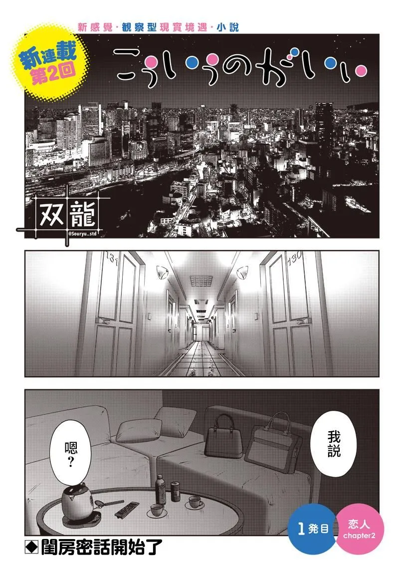 第1.5话 第1页