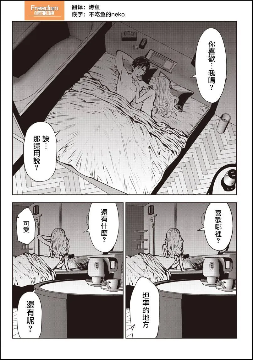 第1.5话 第2页