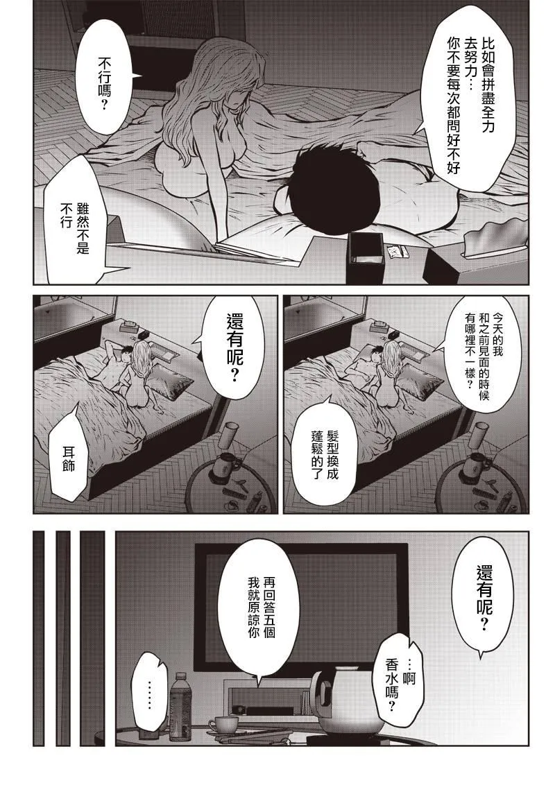 第1.5话 第3页