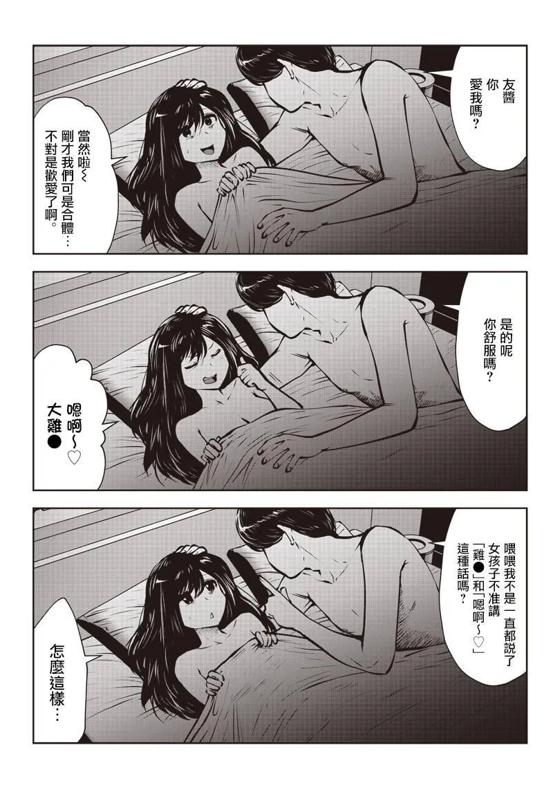 第1.5话 第5页