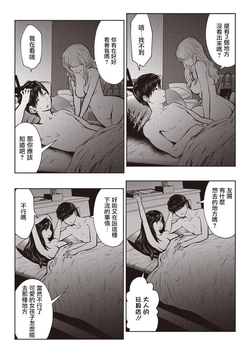 第1.5话 第7页