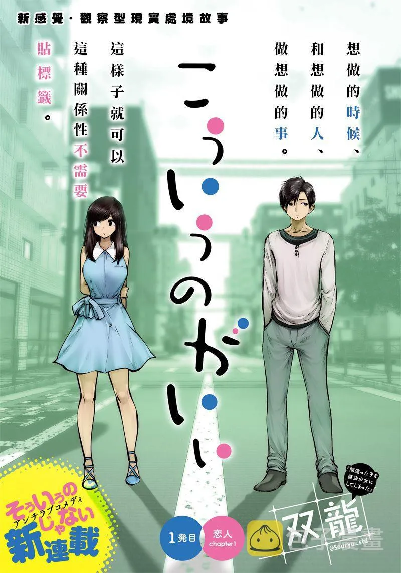第1话 第1页