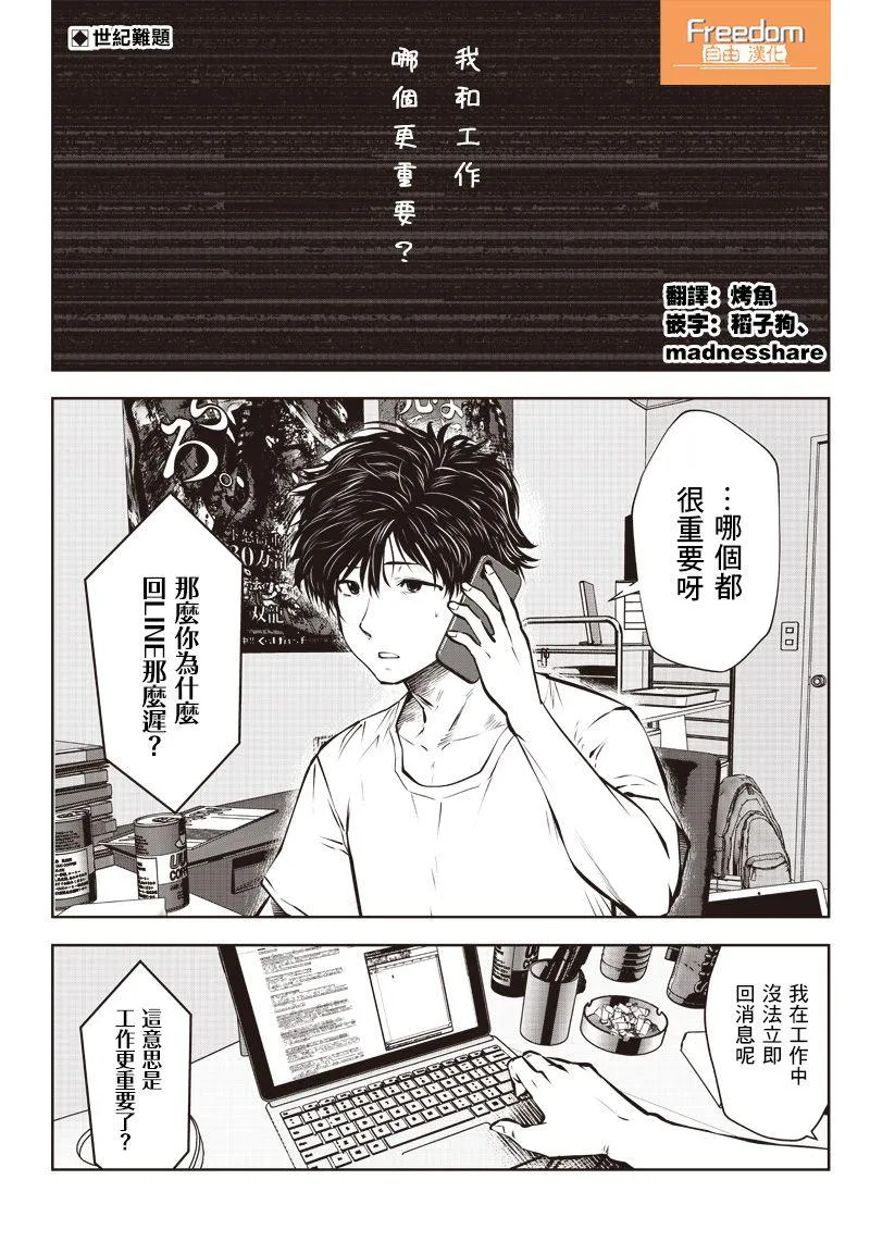第1话 第2页
