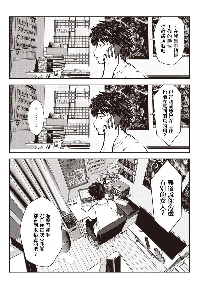 第1话 第3页