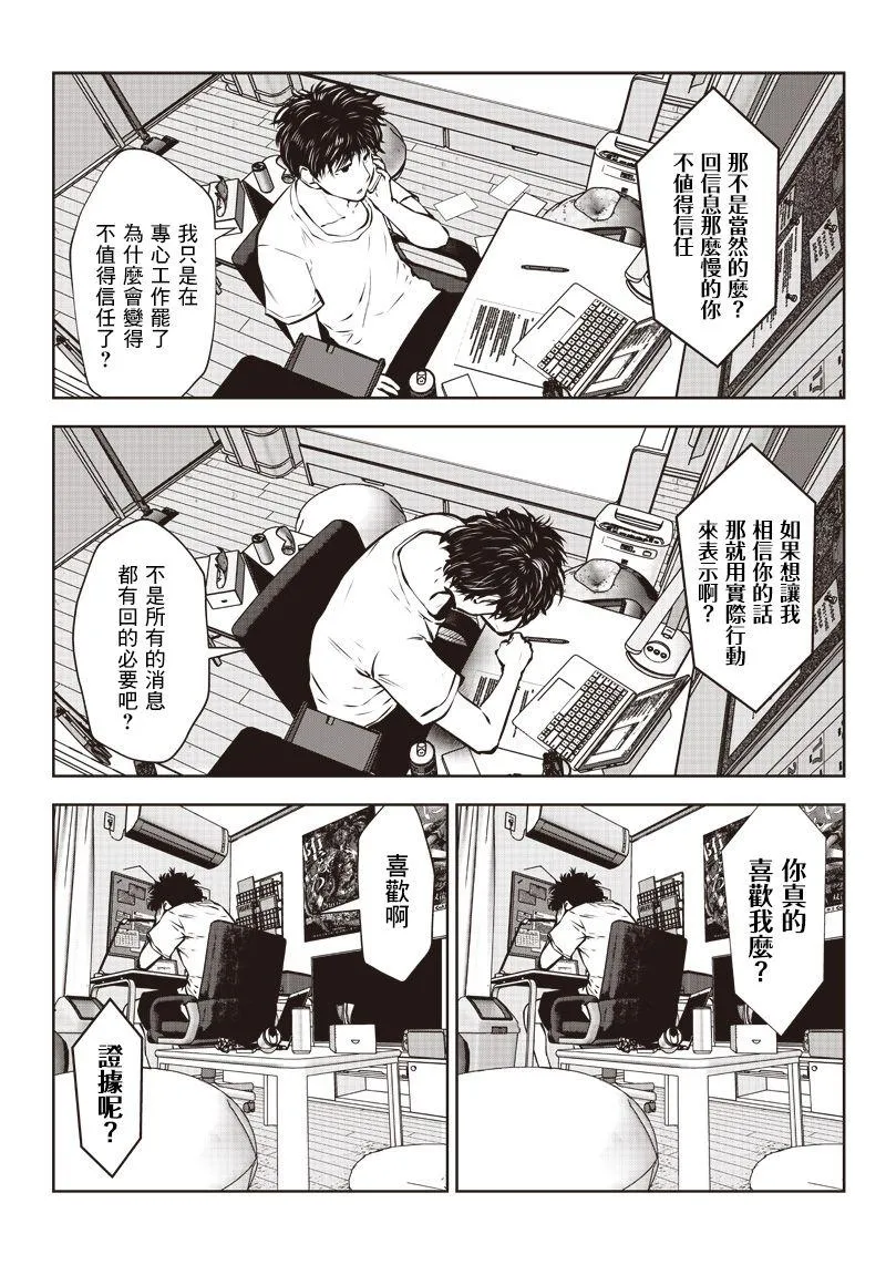 第1话 第4页