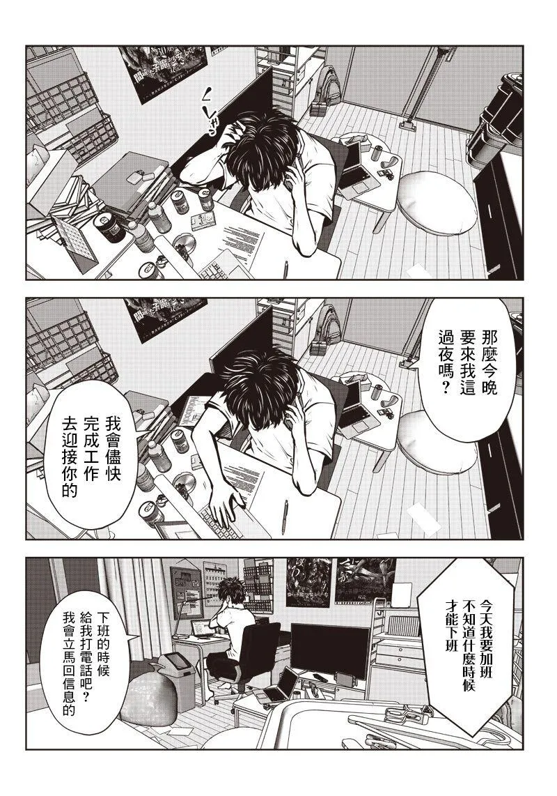 第1话 第5页