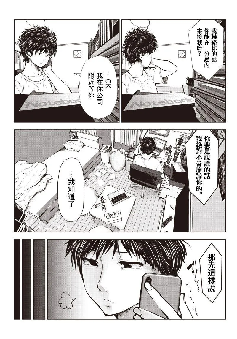 第1话 第6页
