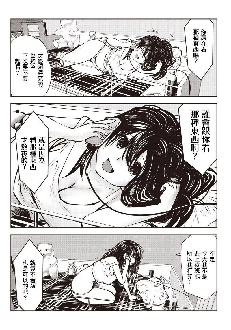 第1话 第9页
