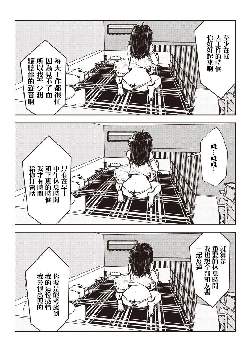 第1话 第10页