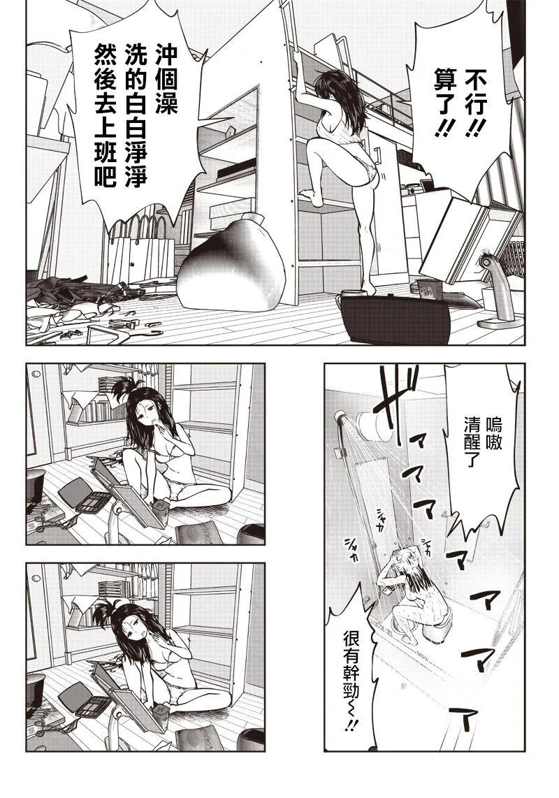 第1话 第13页