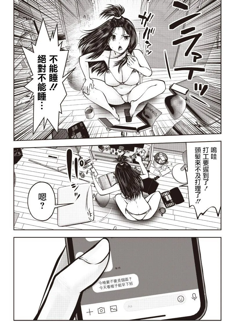 第1话 第14页