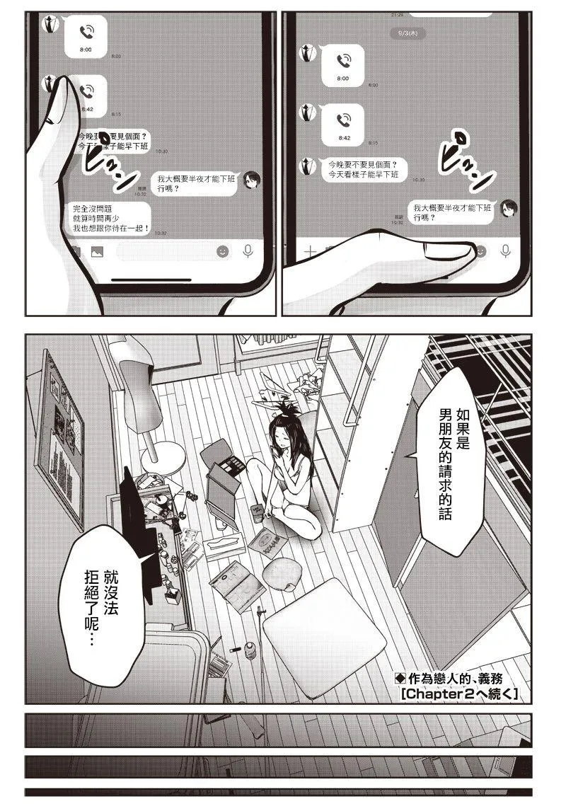 第1话 第15页