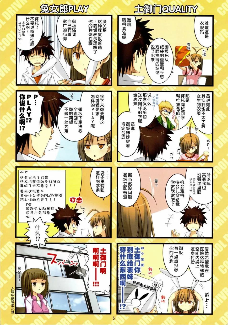 第1卷 第4页