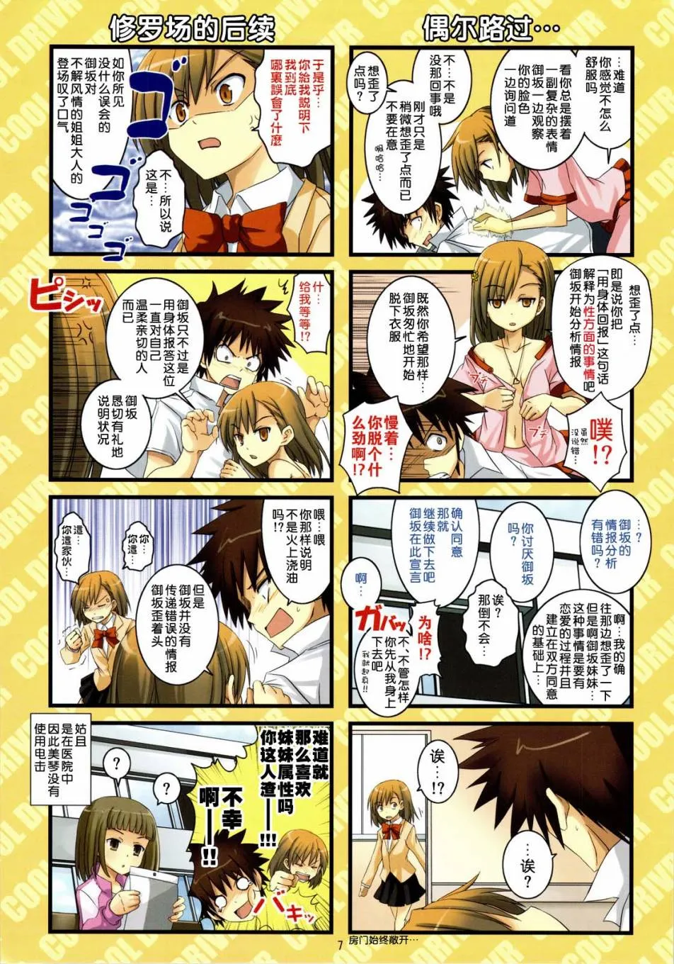 第1卷 第6页