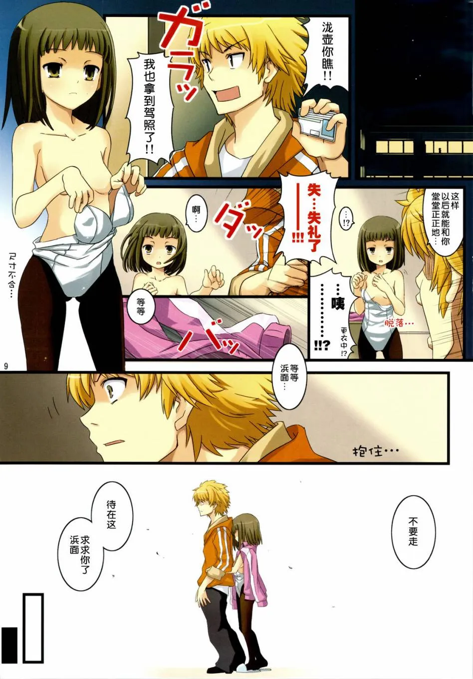 第1卷 第8页
