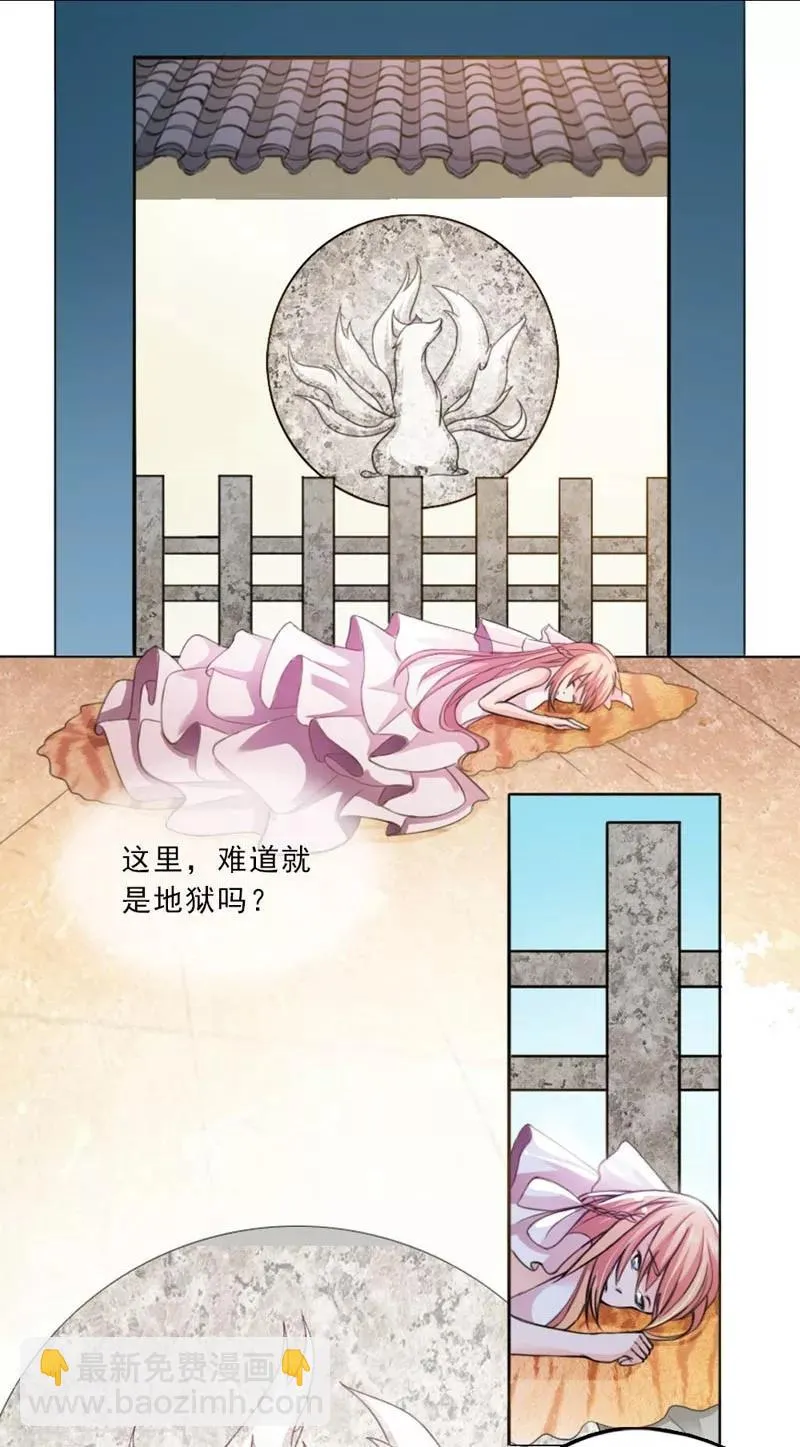 第1话 第3页