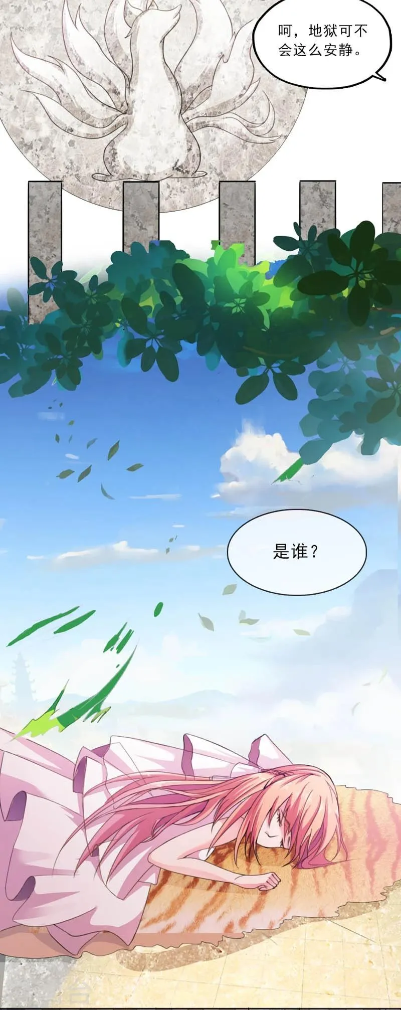 第1话 第4页