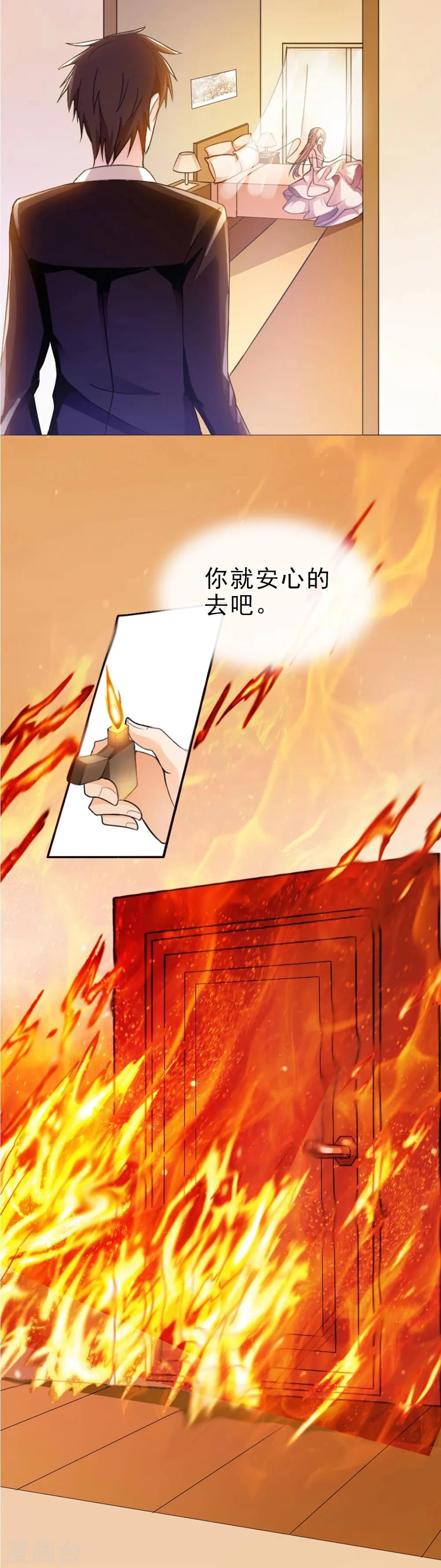 第2话 重生和复仇 第2页