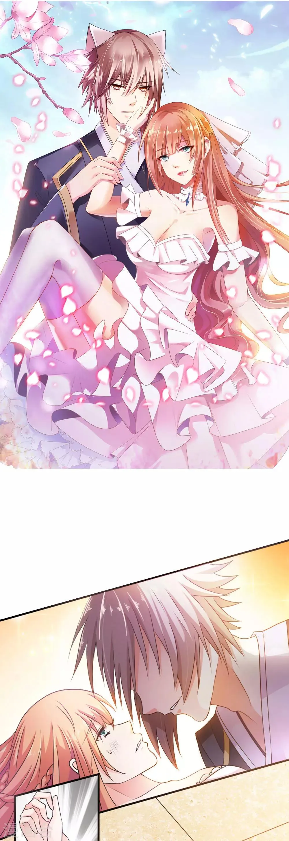 第3话 共生契约 第1页