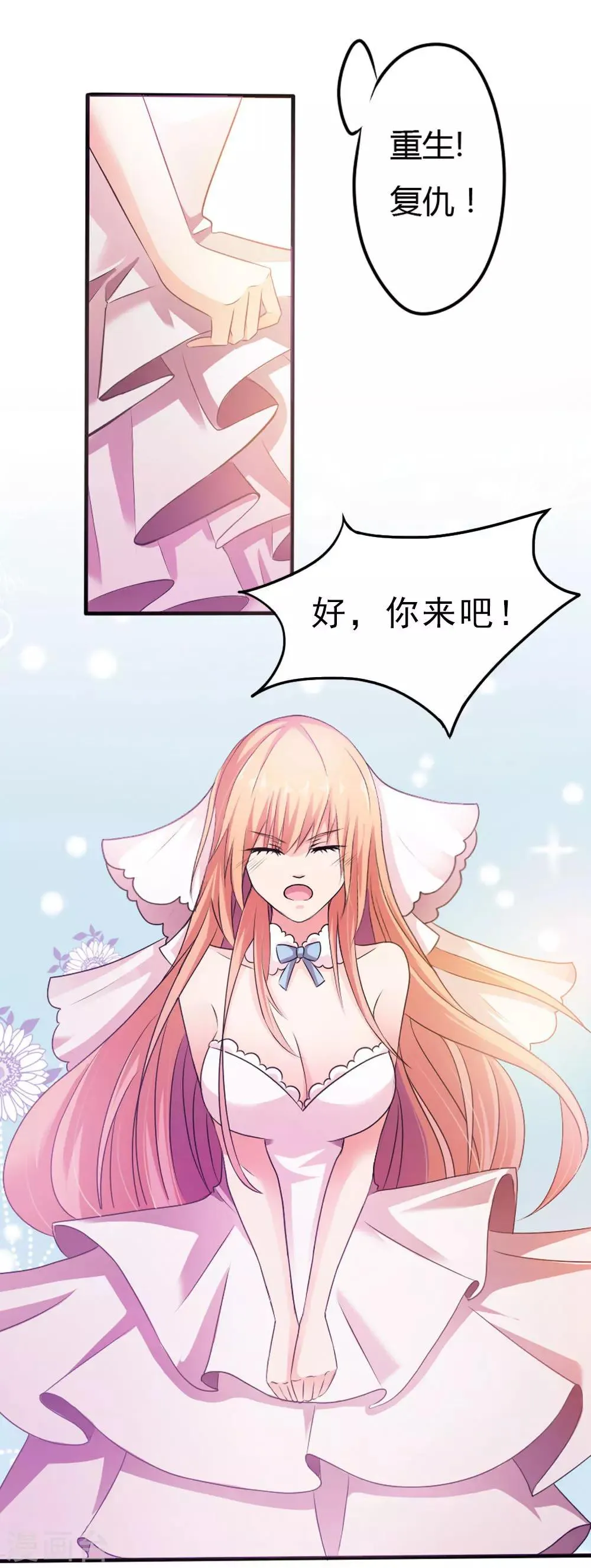 第3话 共生契约 第3页