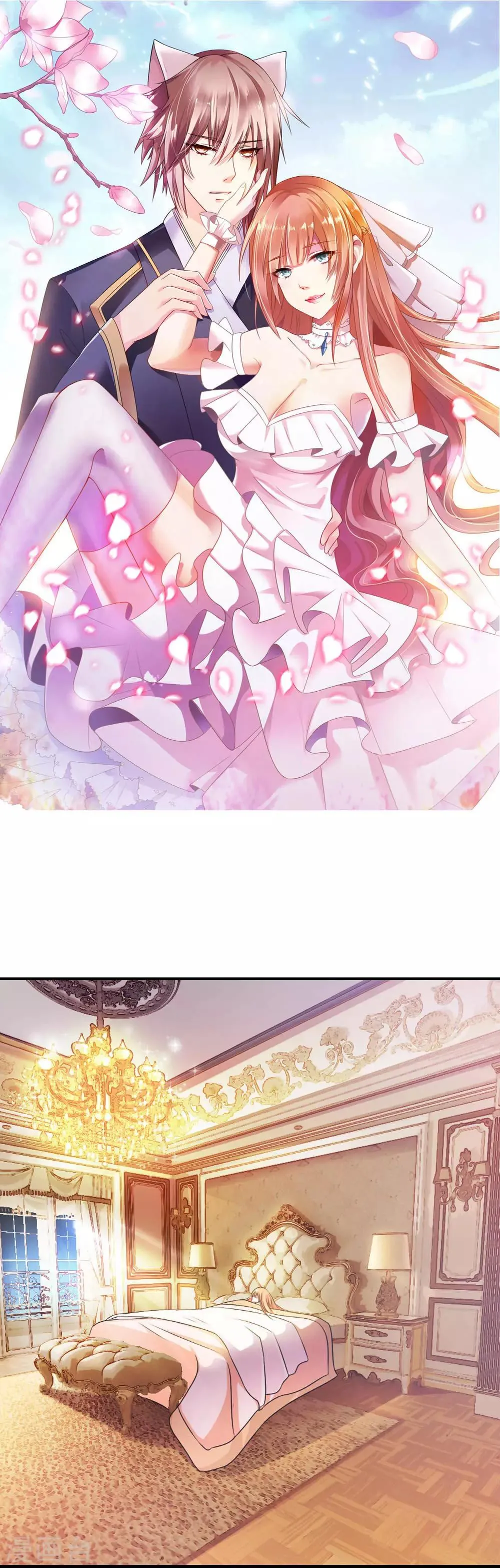 第4话 苏醒 第1页