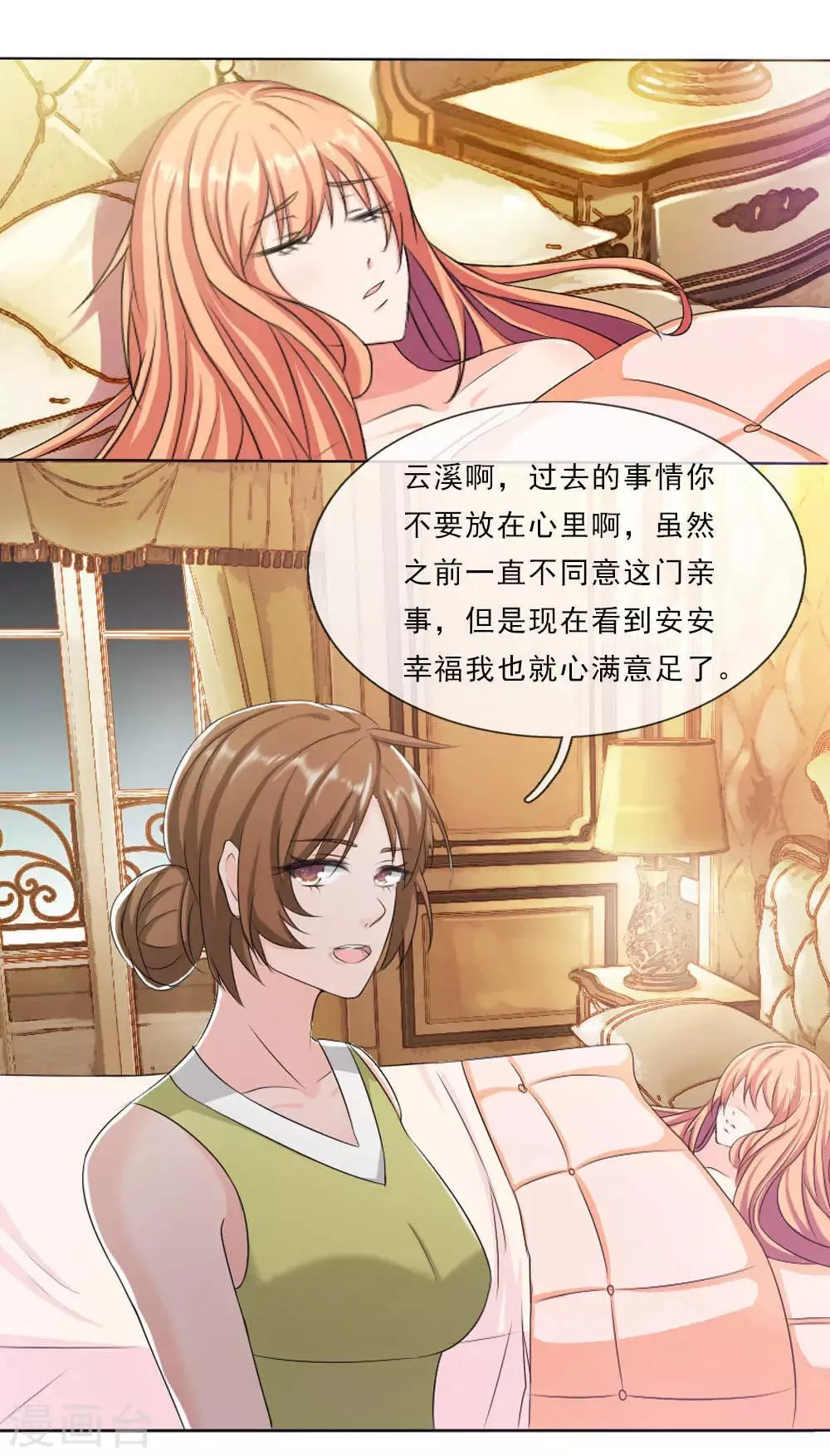 第4话 苏醒 第3页