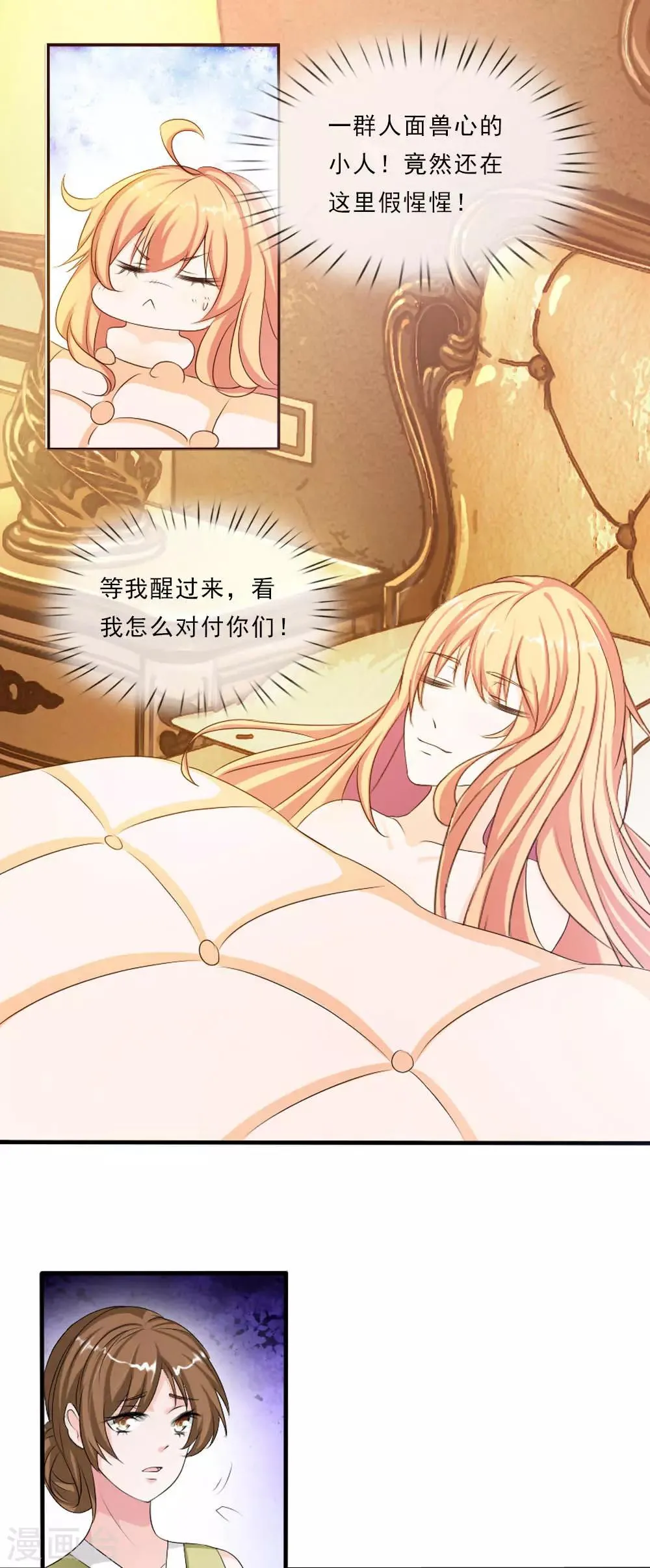 第4话 苏醒 第5页