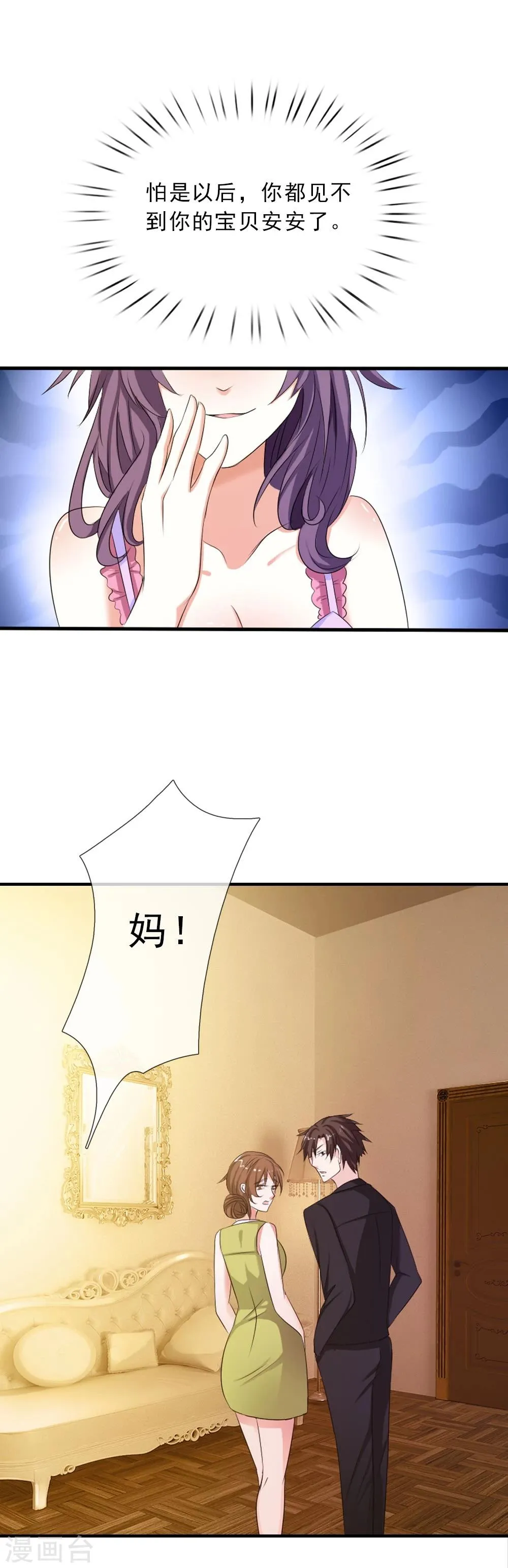 第5话 我好想你啊 第4页
