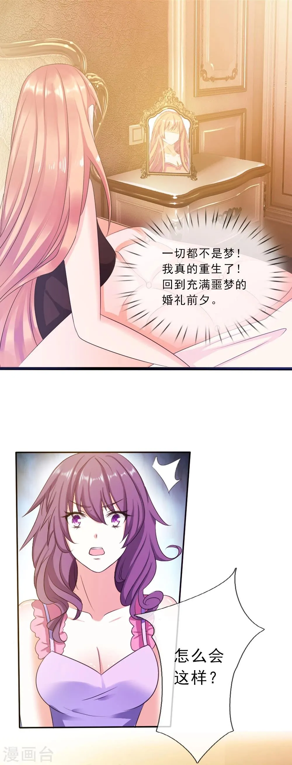 第5话 我好想你啊 第6页