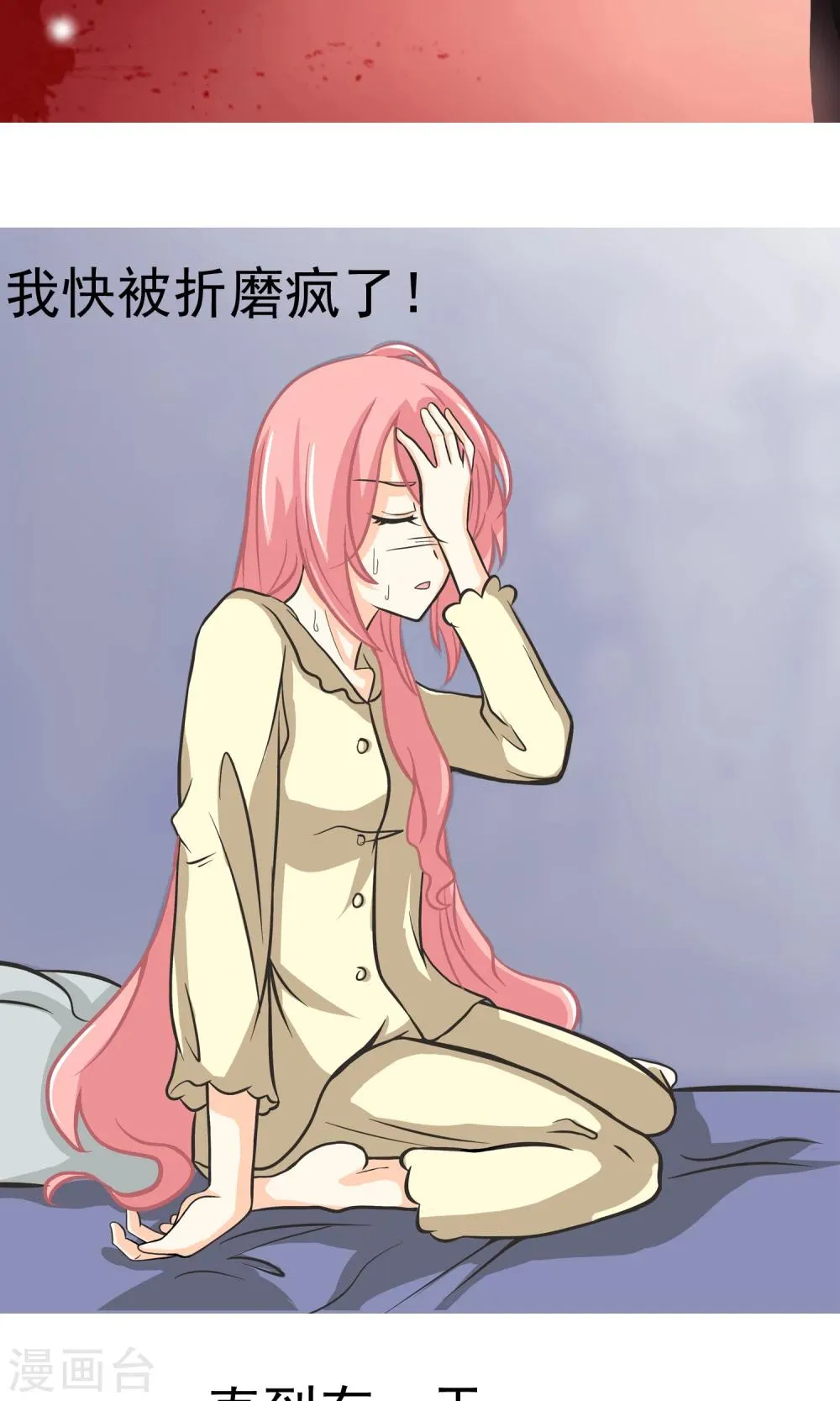 预告 第6页