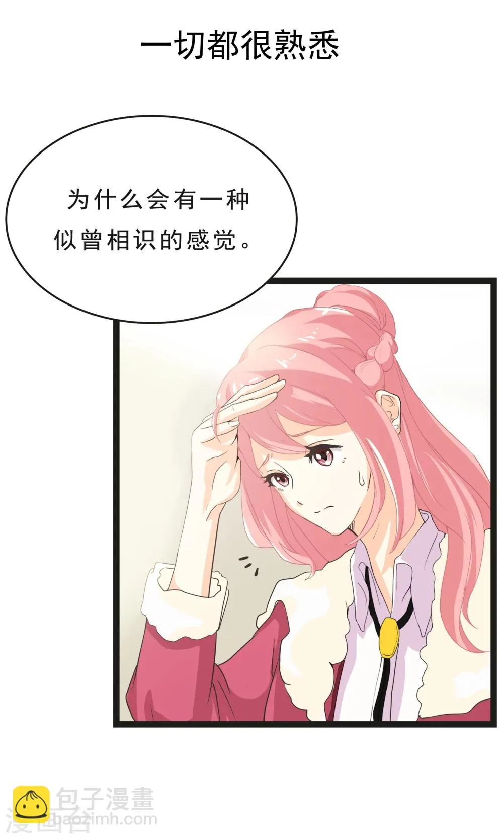预告 第8页