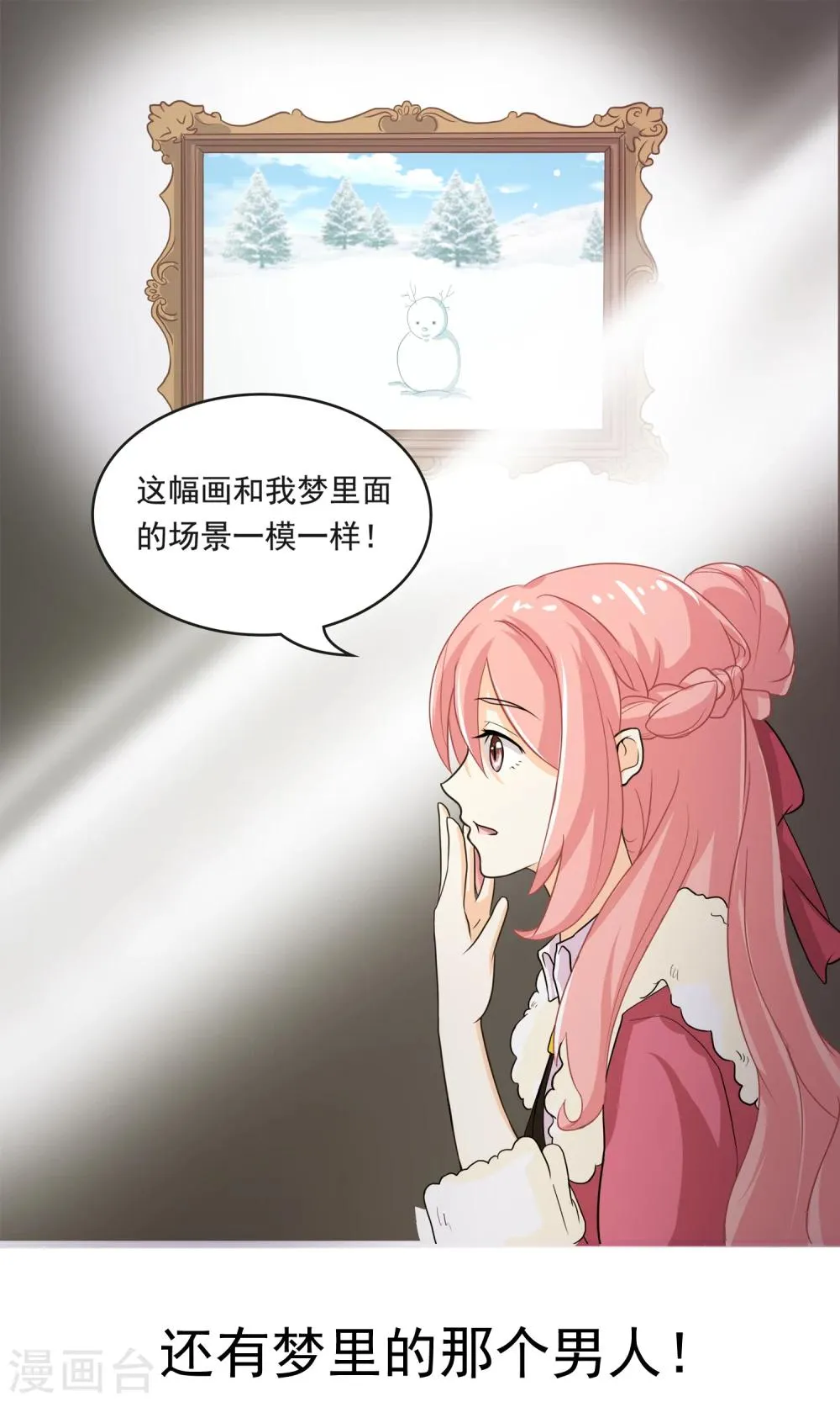 预告 第9页