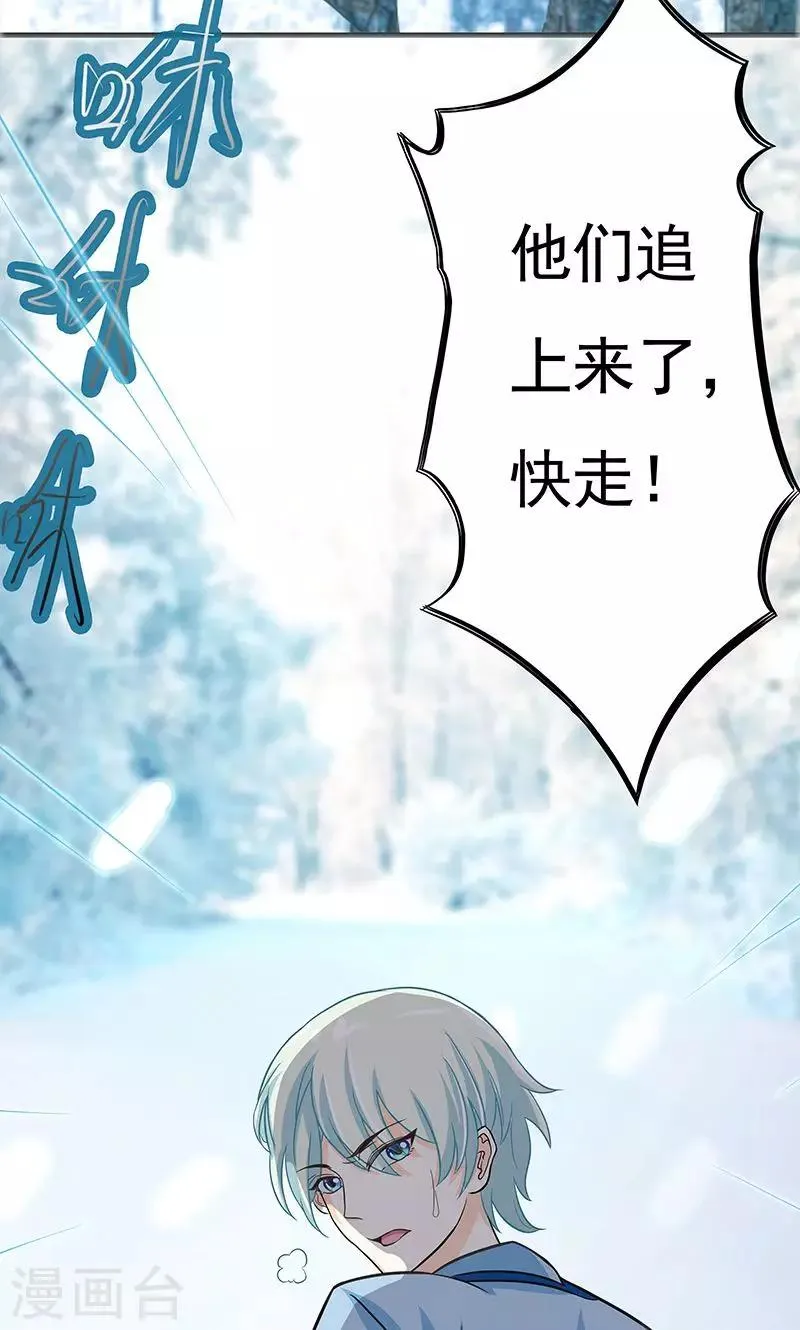 第1话 失忆醒来 第7页
