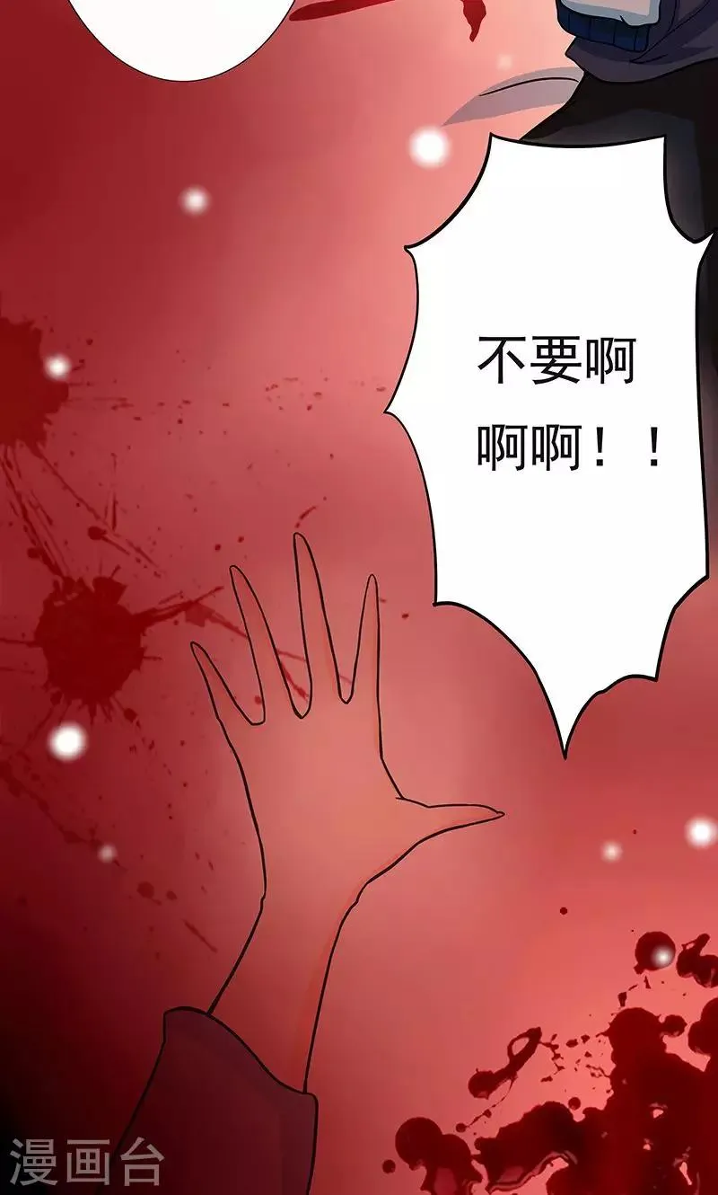 第1话 失忆醒来 第10页