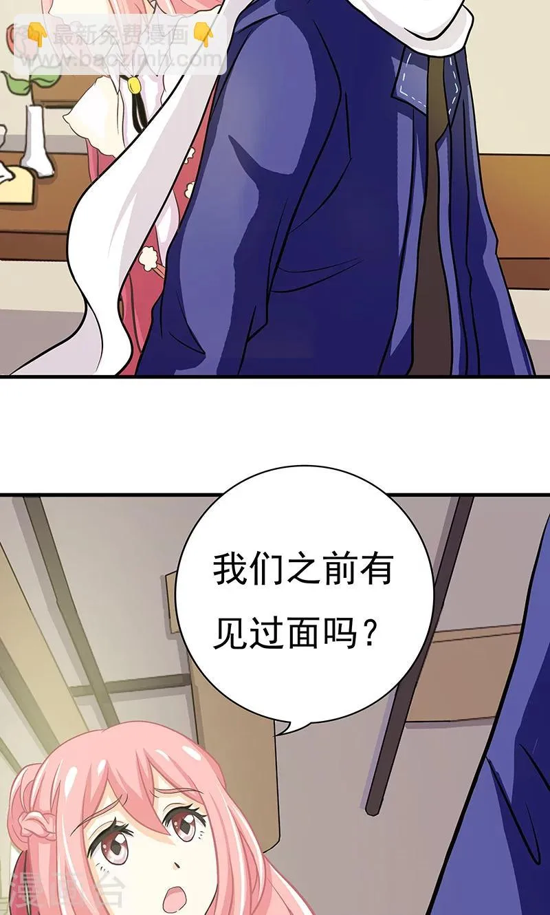 第2话 只是巧合 第4页