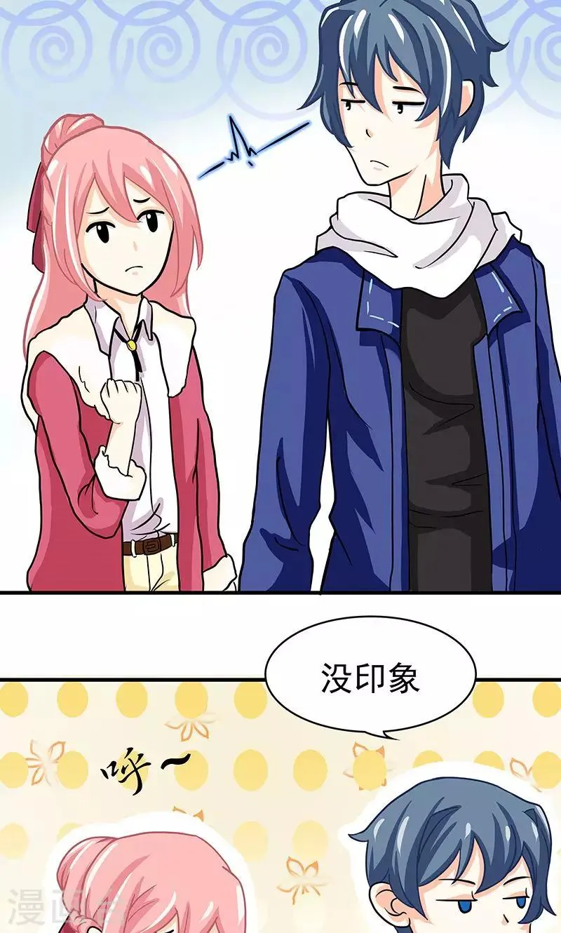 第2话 只是巧合 第6页