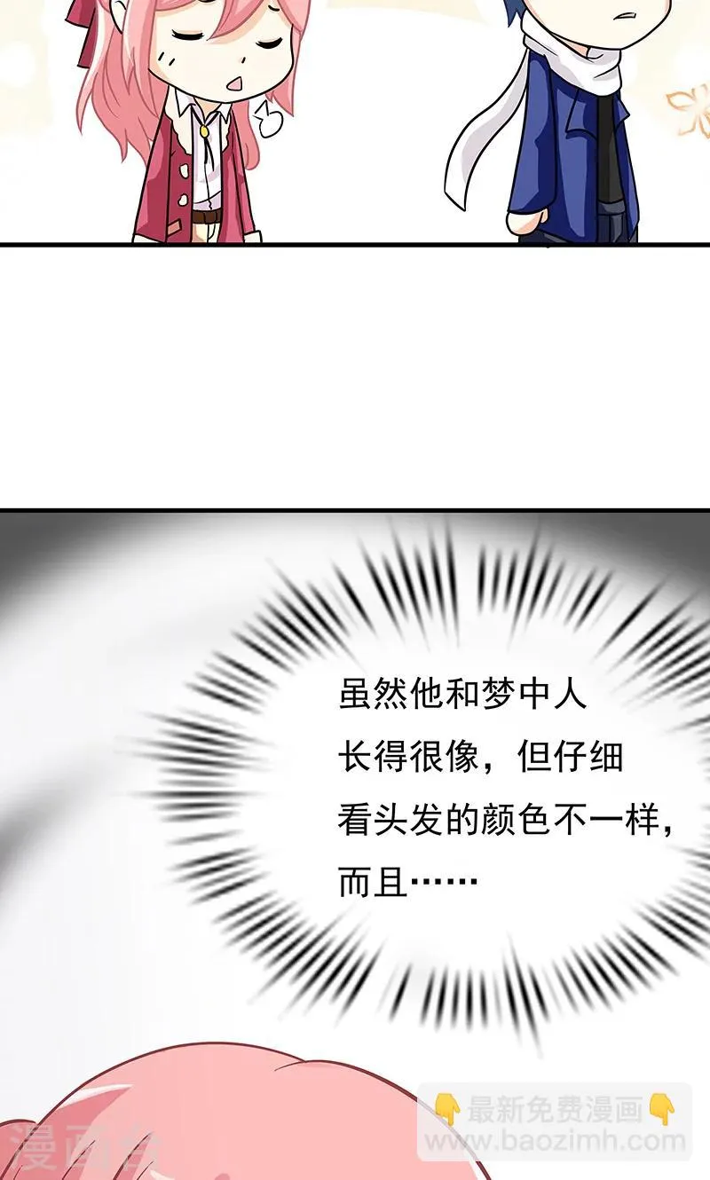 第2话 只是巧合 第7页