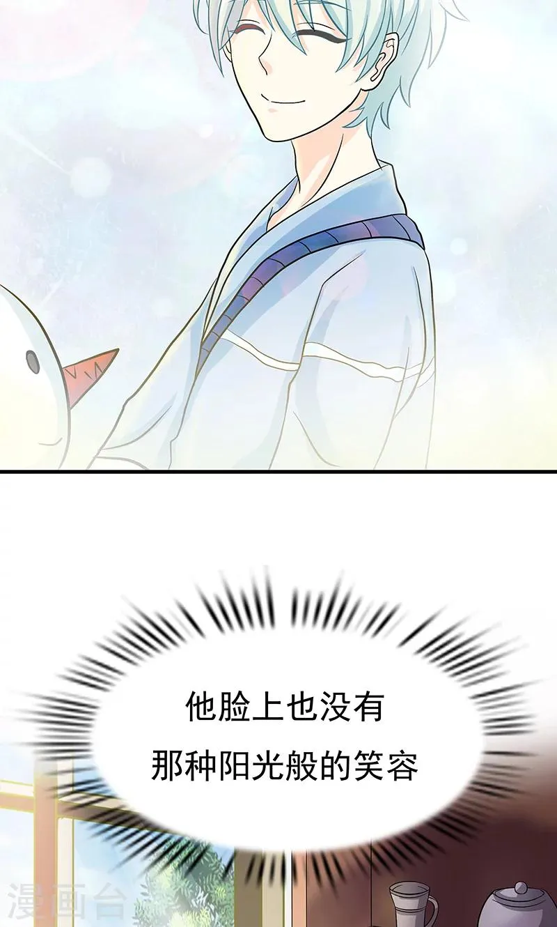 第2话 只是巧合 第9页