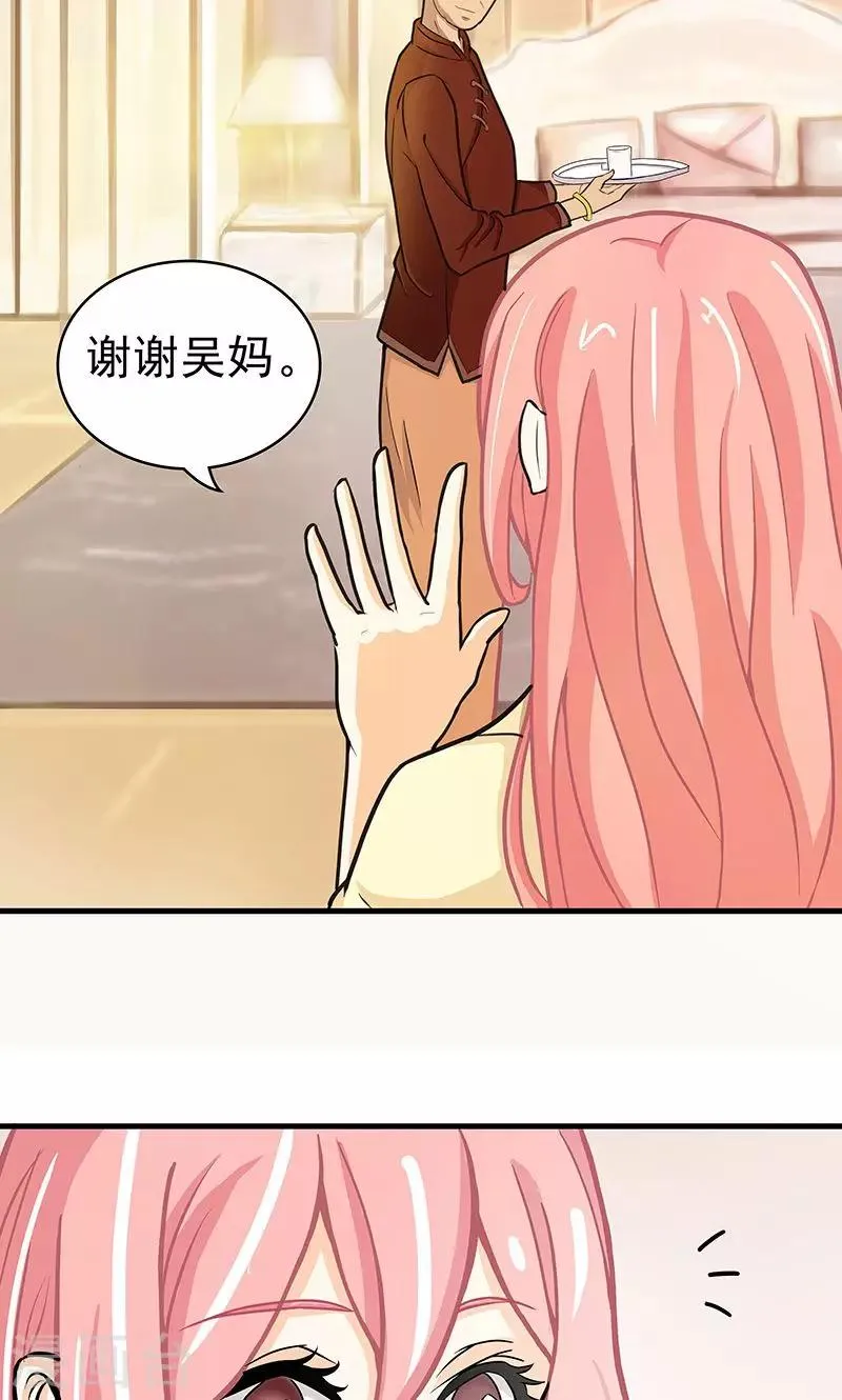 第2话 只是巧合 第30页