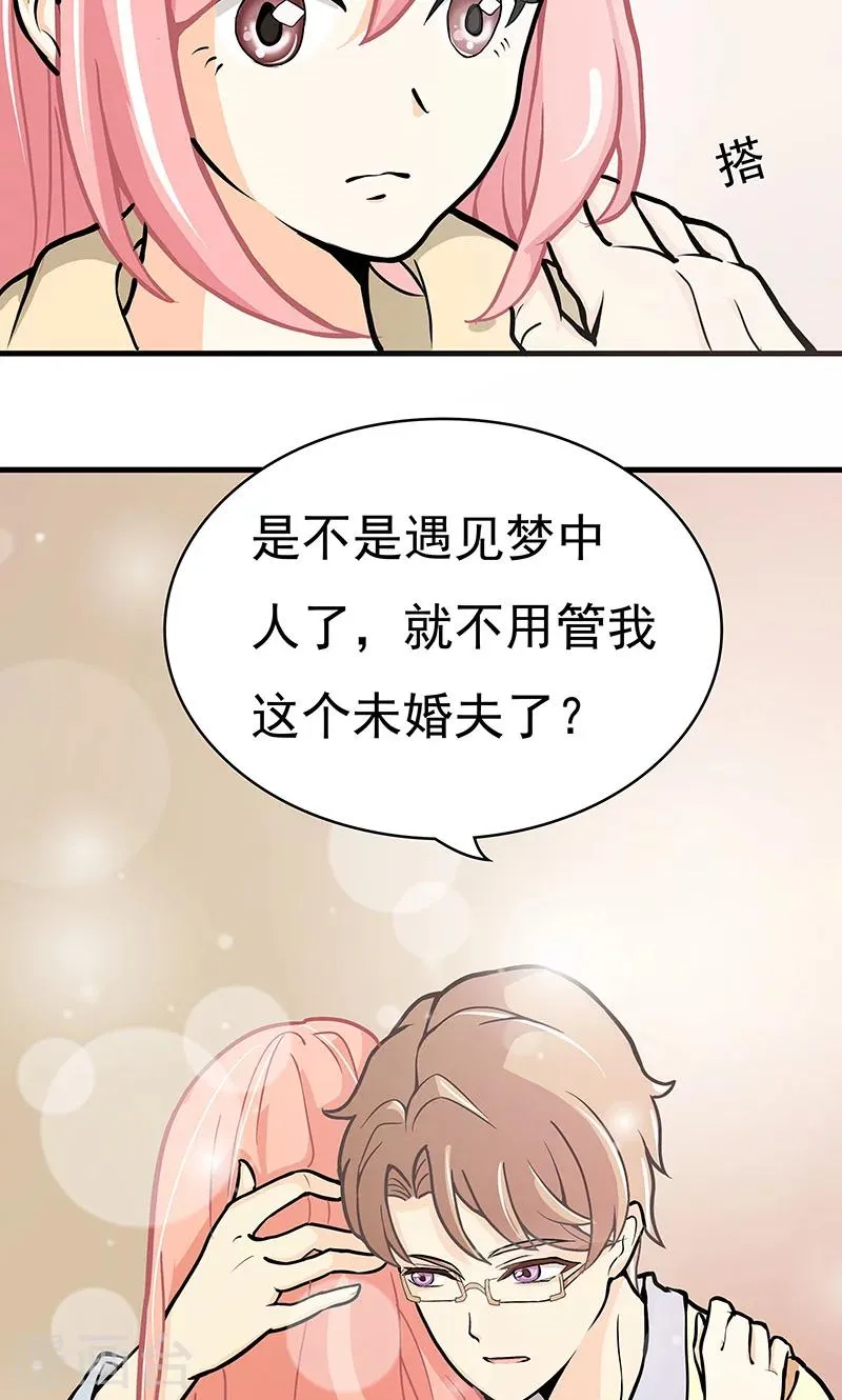 第2话 只是巧合 第31页