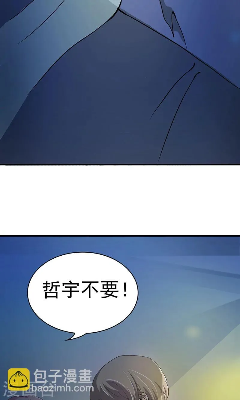 第2话 只是巧合 第34页