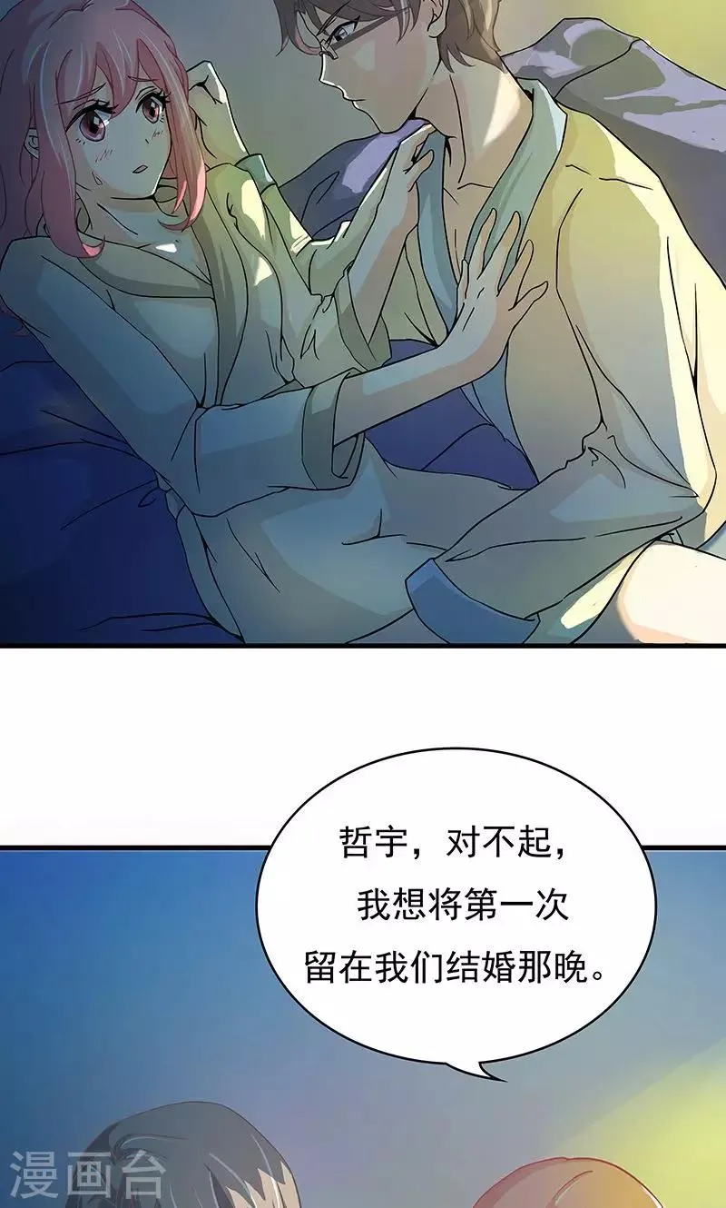 第2话 只是巧合 第35页