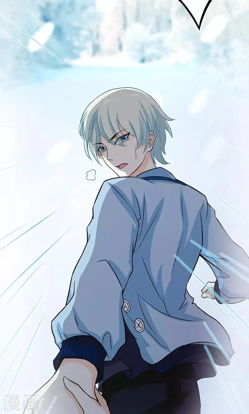 第3话 夜岚的推测 第3页