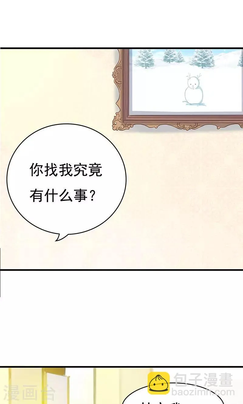 第3话 夜岚的推测 第14页